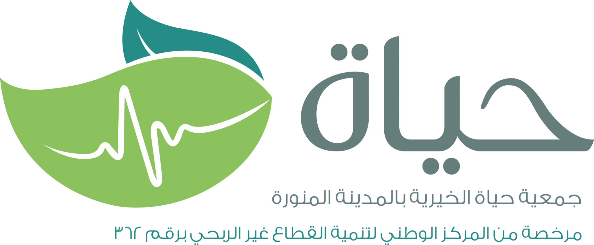 جمعية حياة الخيرية بالمدينة المنورة