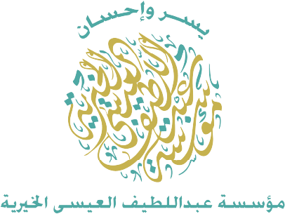 مؤسسة عبداللطيف العيسى الخيرية