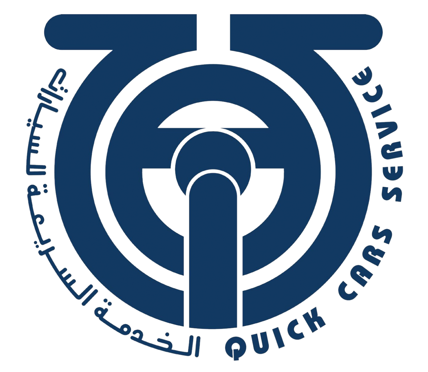 الخدمة السريعة للسيارات