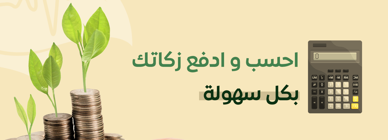 جمعية حياة الخيرية بالمدينة المنورة